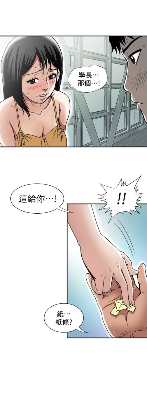 《别人的老婆》漫画最新章节别人的老婆-第46话(第2季)-你不是我老公的朋友吗…免费下拉式在线观看章节第【22】张图片