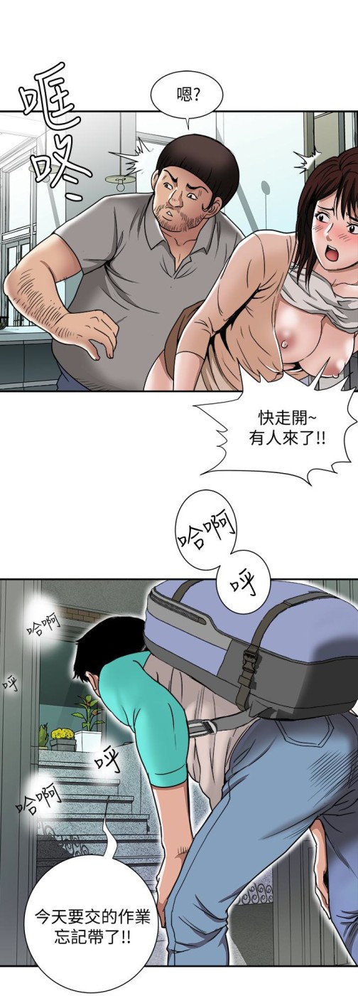 《别人的老婆》漫画最新章节别人的老婆-第46话(第2季)-你不是我老公的朋友吗…免费下拉式在线观看章节第【10】张图片