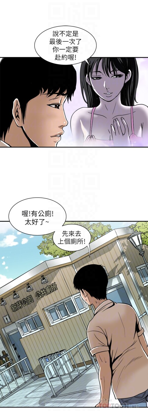 《别人的老婆》漫画最新章节别人的老婆-第46话(第2季)-你不是我老公的朋友吗…免费下拉式在线观看章节第【25】张图片