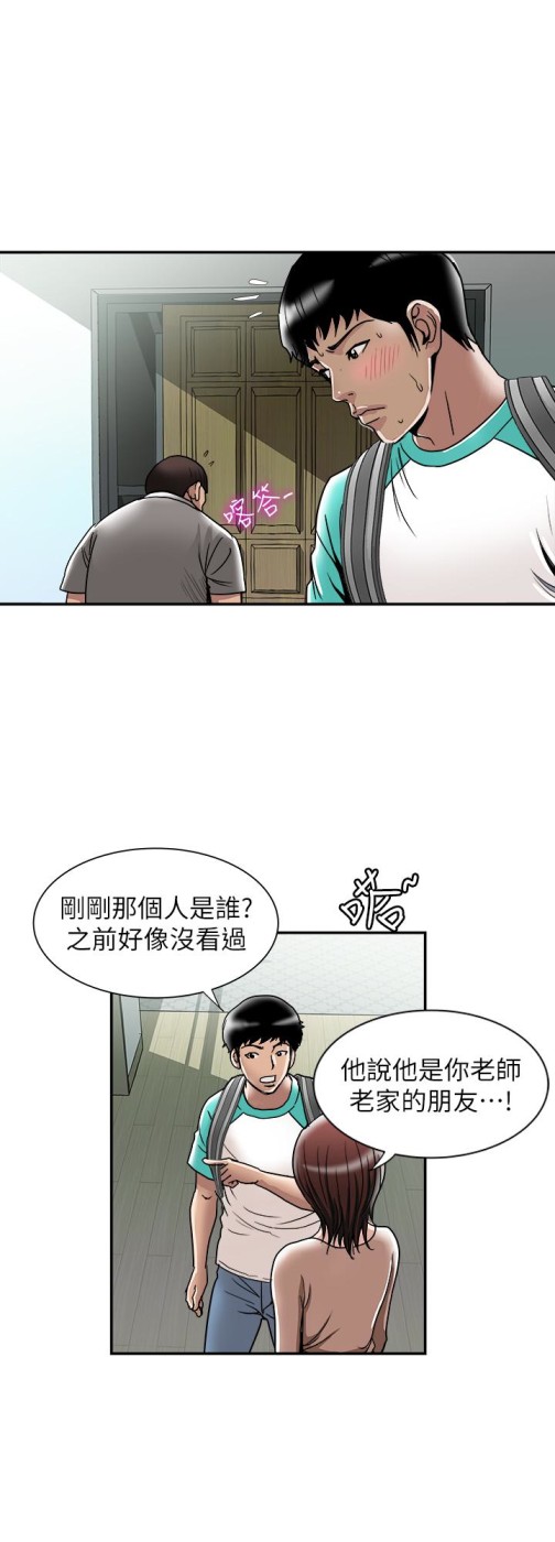 《别人的老婆》漫画最新章节别人的老婆-第46话(第2季)-你不是我老公的朋友吗…免费下拉式在线观看章节第【13】张图片