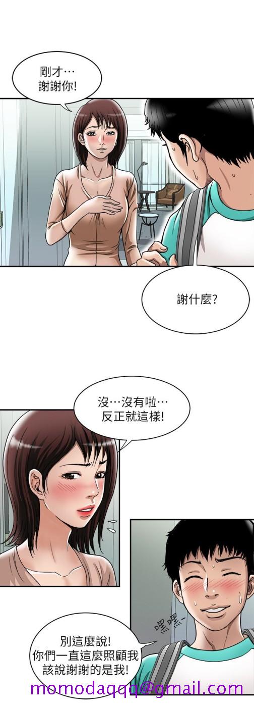 《别人的老婆》漫画最新章节别人的老婆-第46话(第2季)-你不是我老公的朋友吗…免费下拉式在线观看章节第【16】张图片