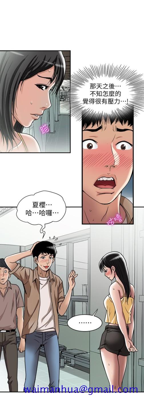 《别人的老婆》漫画最新章节别人的老婆-第46话(第2季)-你不是我老公的朋友吗…免费下拉式在线观看章节第【21】张图片