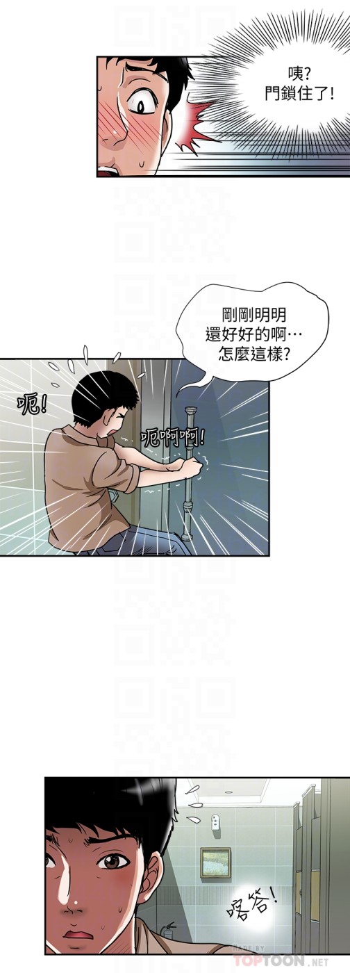 《别人的老婆》漫画最新章节别人的老婆-第46话(第2季)-你不是我老公的朋友吗…免费下拉式在线观看章节第【27】张图片