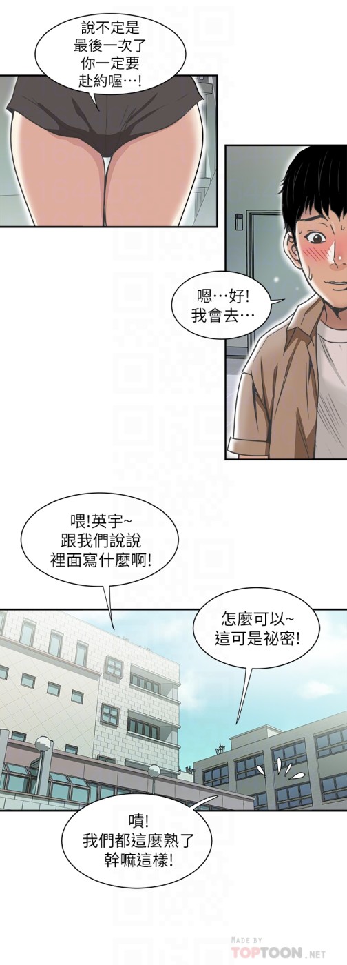 《别人的老婆》漫画最新章节别人的老婆-第46话(第2季)-你不是我老公的朋友吗…免费下拉式在线观看章节第【23】张图片