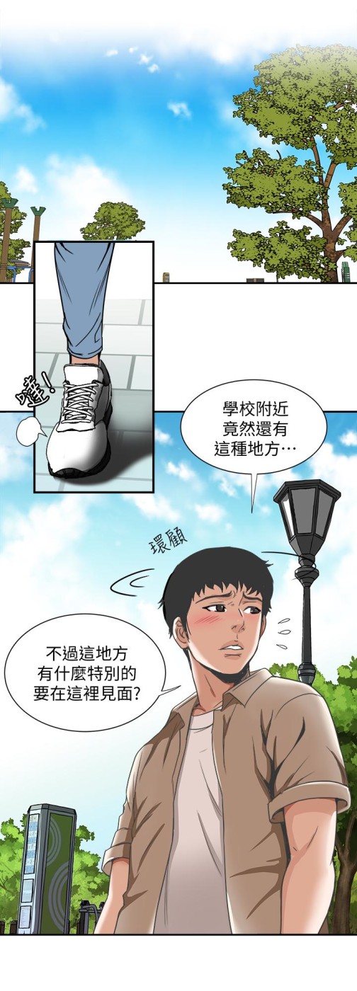 《别人的老婆》漫画最新章节别人的老婆-第46话(第2季)-你不是我老公的朋友吗…免费下拉式在线观看章节第【24】张图片