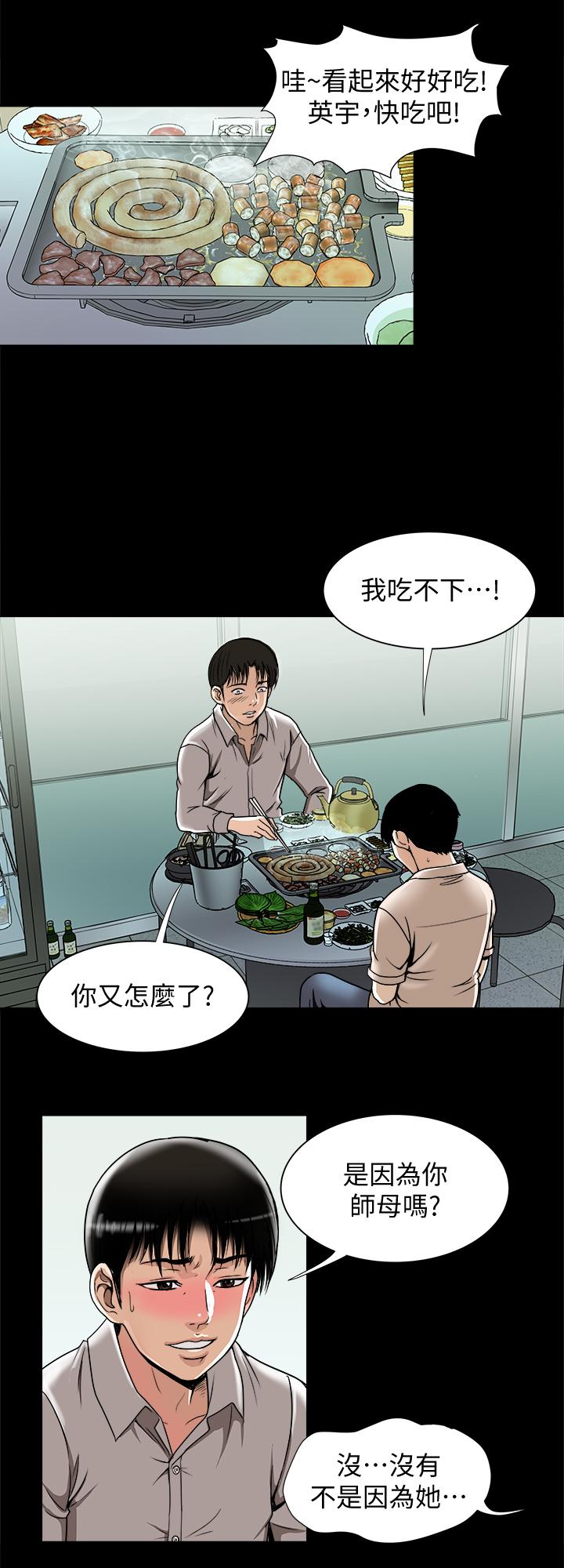 《别人的老婆》漫画最新章节别人的老婆-第47话(第2季)-在公厕的刺激经验免费下拉式在线观看章节第【17】张图片