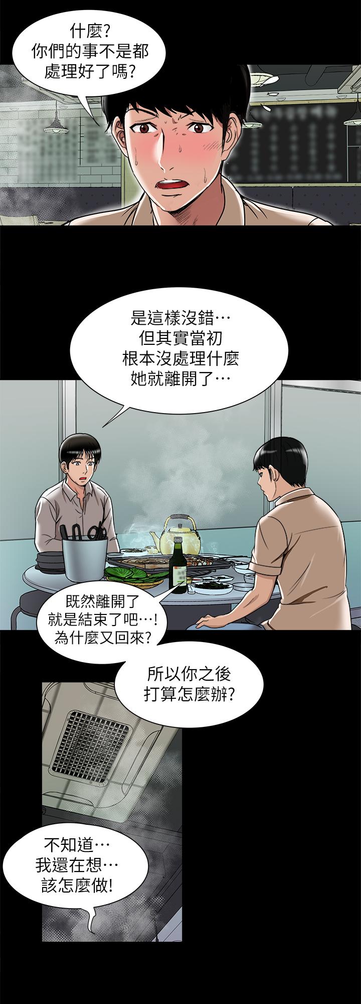 《别人的老婆》漫画最新章节别人的老婆-第47话(第2季)-在公厕的刺激经验免费下拉式在线观看章节第【19】张图片