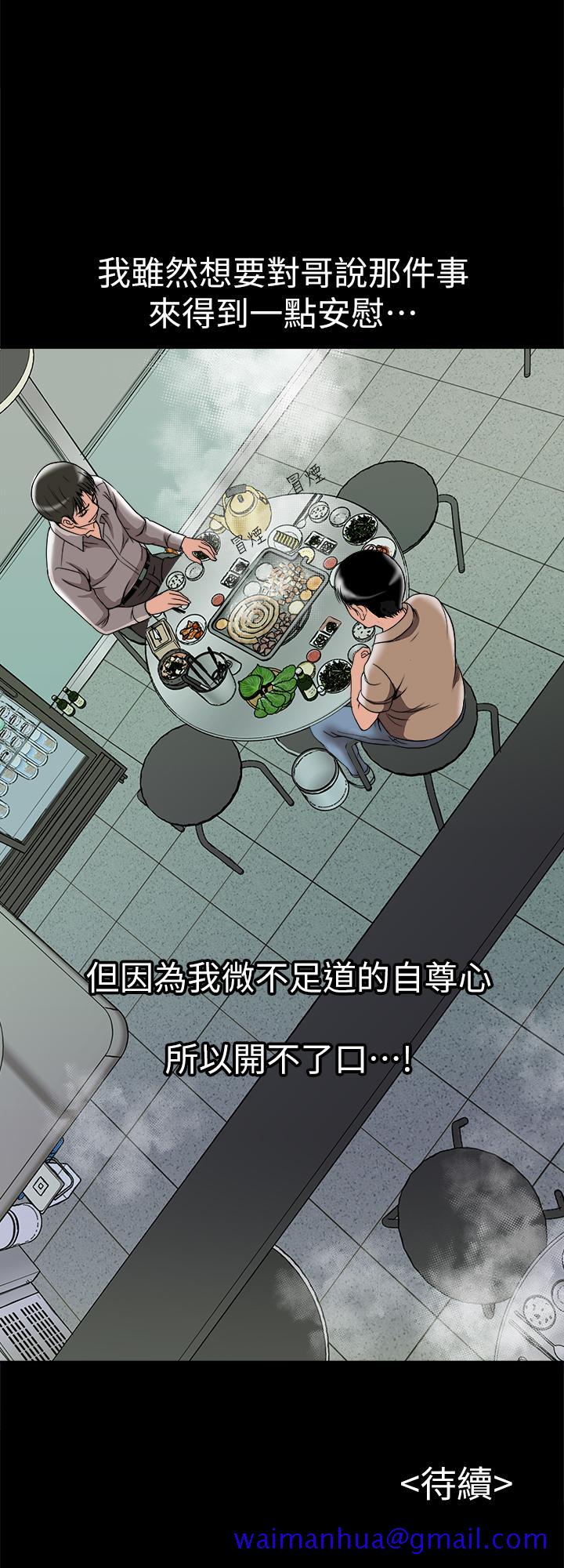 《别人的老婆》漫画最新章节别人的老婆-第47话(第2季)-在公厕的刺激经验免费下拉式在线观看章节第【21】张图片