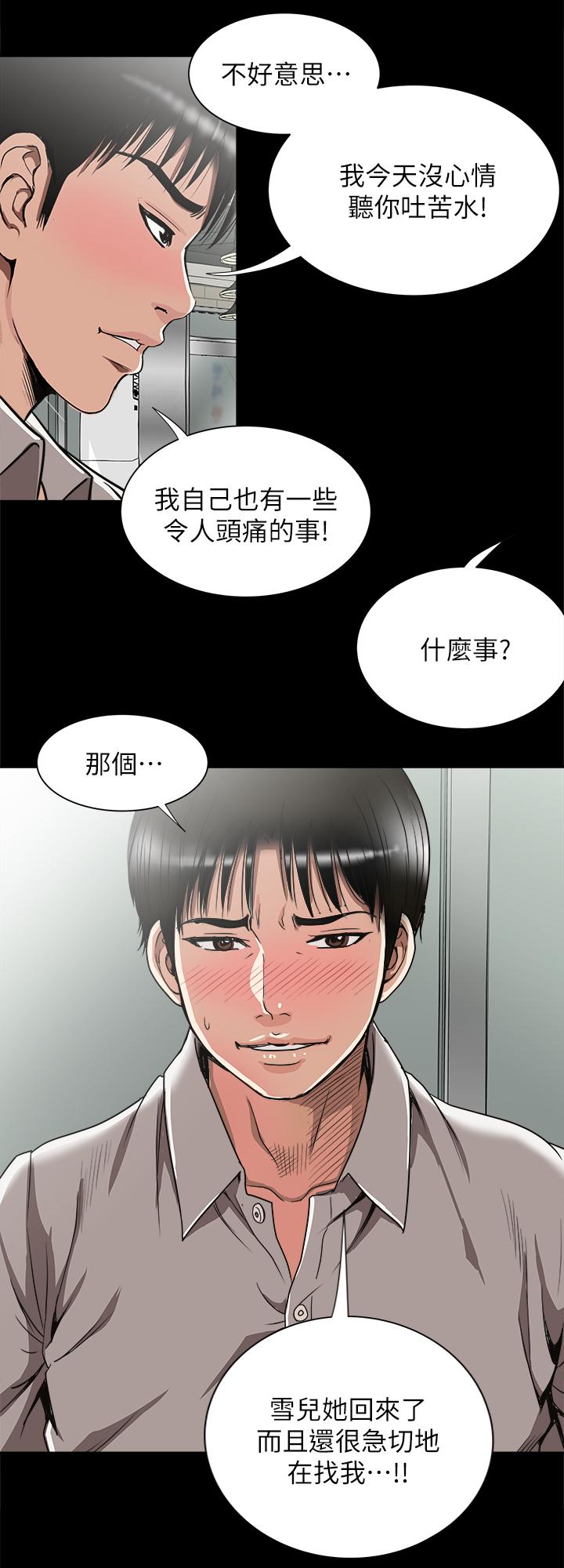 《别人的老婆》漫画最新章节别人的老婆-第47话(第2季)-在公厕的刺激经验免费下拉式在线观看章节第【18】张图片