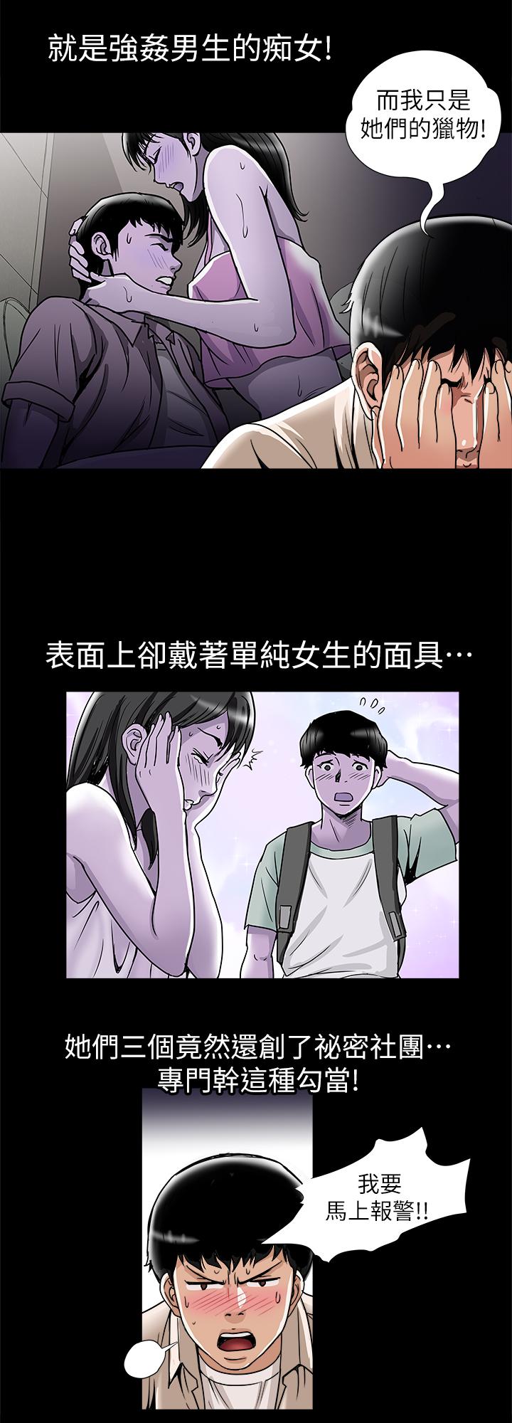 《别人的老婆》漫画最新章节别人的老婆-第47话(第2季)-在公厕的刺激经验免费下拉式在线观看章节第【15】张图片