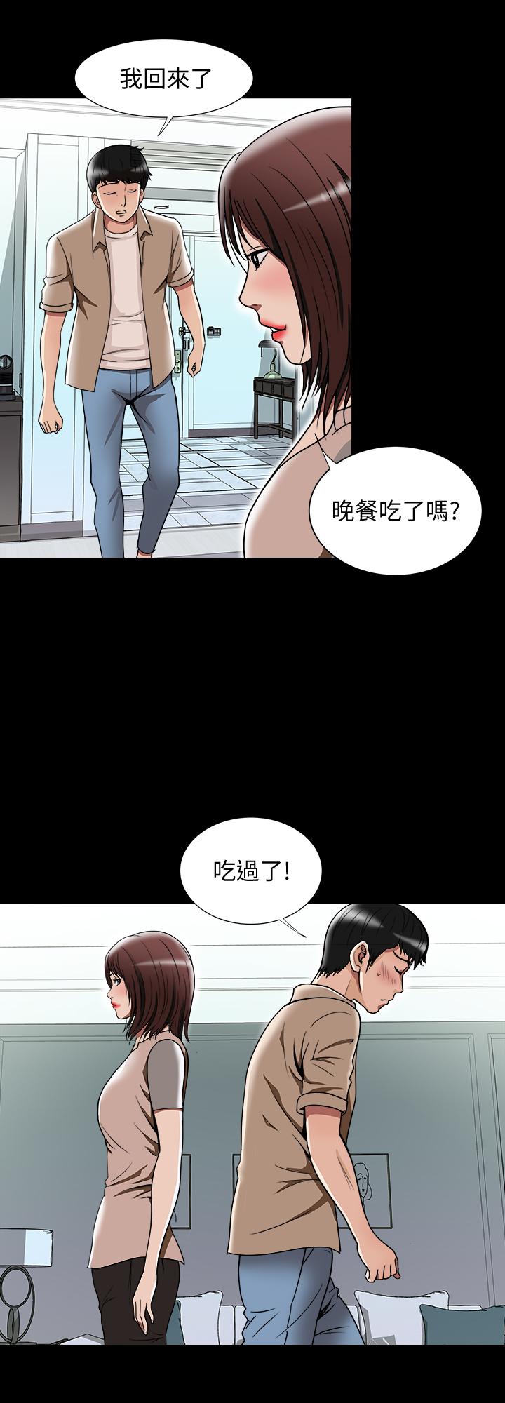 《别人的老婆》漫画最新章节别人的老婆-第48话(第2季)-老公，求你不要这样免费下拉式在线观看章节第【5】张图片