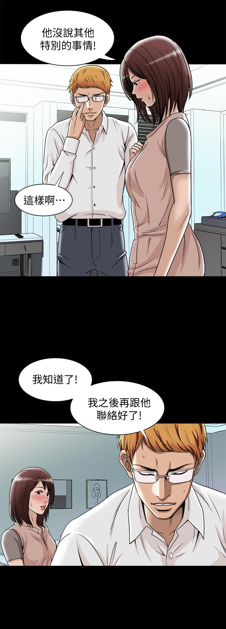 《别人的老婆》漫画最新章节别人的老婆-第48话(第2季)-老公，求你不要这样免费下拉式在线观看章节第【3】张图片