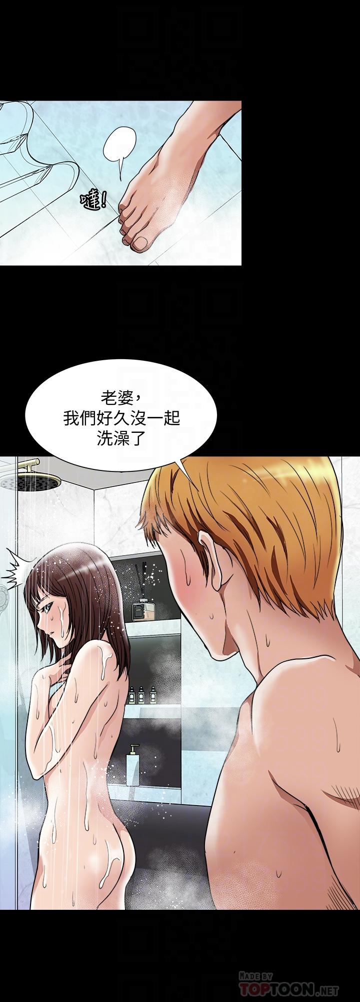 《别人的老婆》漫画最新章节别人的老婆-第48话(第2季)-老公，求你不要这样免费下拉式在线观看章节第【12】张图片