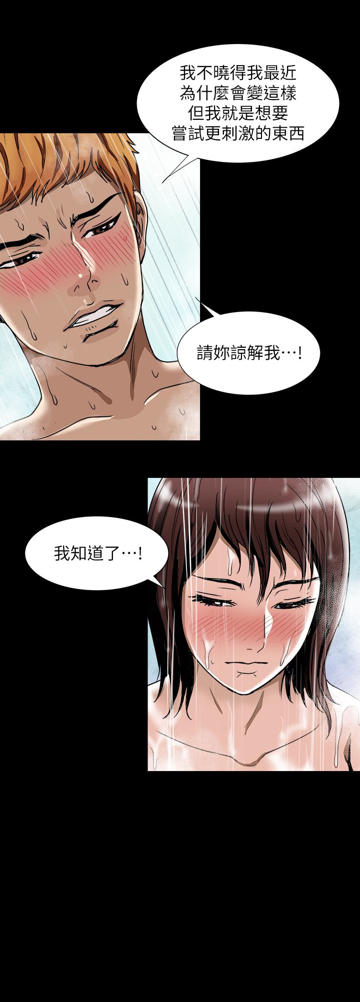 《别人的老婆》漫画最新章节别人的老婆-第48话(第2季)-老公，求你不要这样免费下拉式在线观看章节第【19】张图片