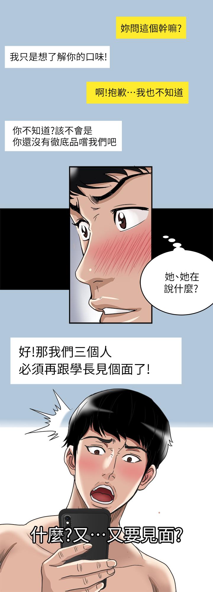 《别人的老婆》漫画最新章节别人的老婆-第48话(第2季)-老公，求你不要这样免费下拉式在线观看章节第【22】张图片