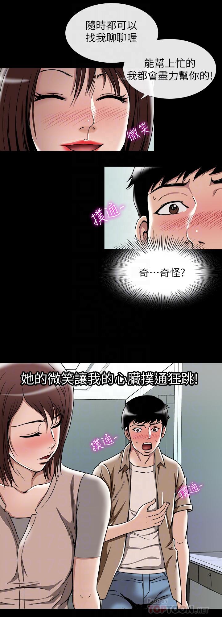 《别人的老婆》漫画最新章节别人的老婆-第48话(第2季)-老公，求你不要这样免费下拉式在线观看章节第【8】张图片