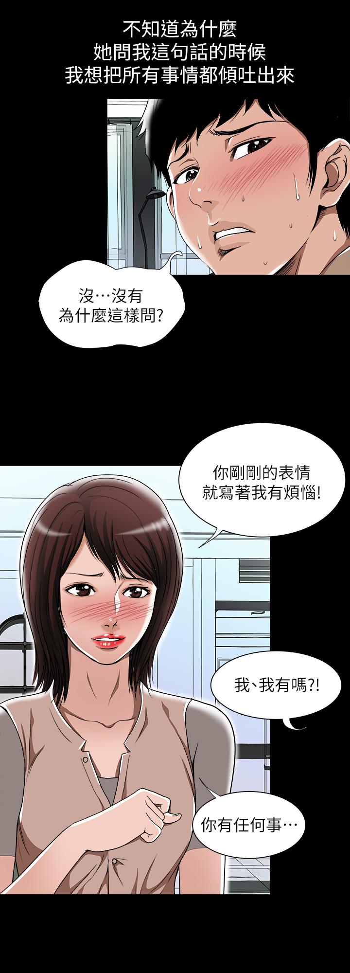 《别人的老婆》漫画最新章节别人的老婆-第48话(第2季)-老公，求你不要这样免费下拉式在线观看章节第【7】张图片