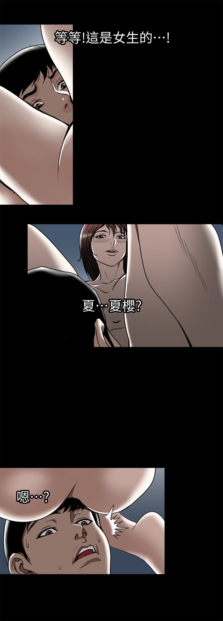 《别人的老婆》漫画最新章节别人的老婆-第48话(第2季)-老公，求你不要这样免费下拉式在线观看章节第【24】张图片