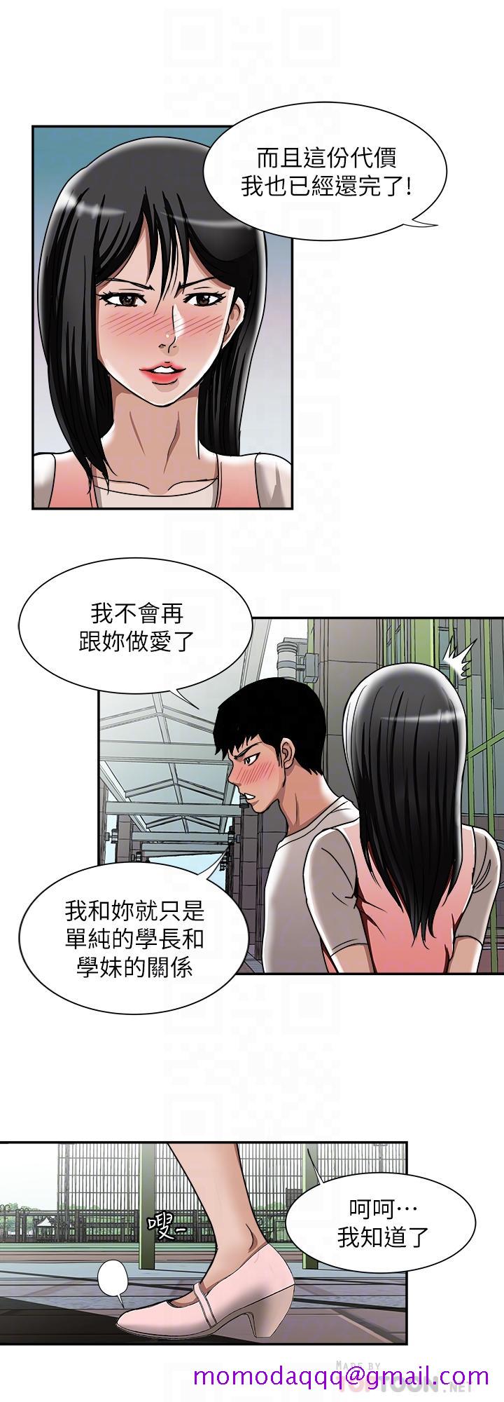 《别人的老婆》漫画最新章节别人的老婆-第49话(第2季)-多人运动免费下拉式在线观看章节第【16】张图片