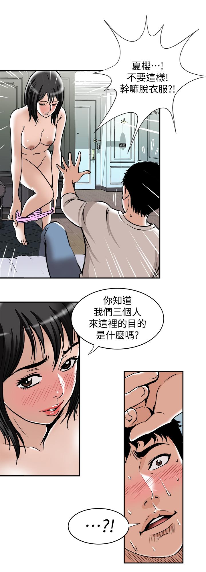 《别人的老婆》漫画最新章节别人的老婆-第49话(第2季)-多人运动免费下拉式在线观看章节第【23】张图片