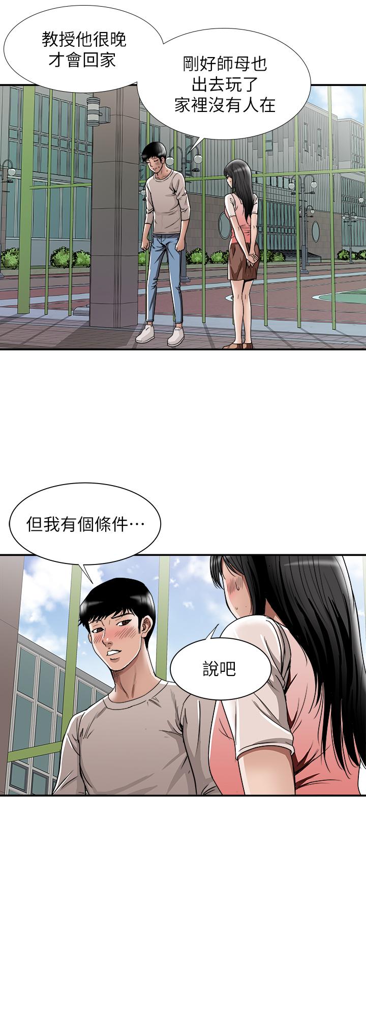 《别人的老婆》漫画最新章节别人的老婆-第49话(第2季)-多人运动免费下拉式在线观看章节第【13】张图片