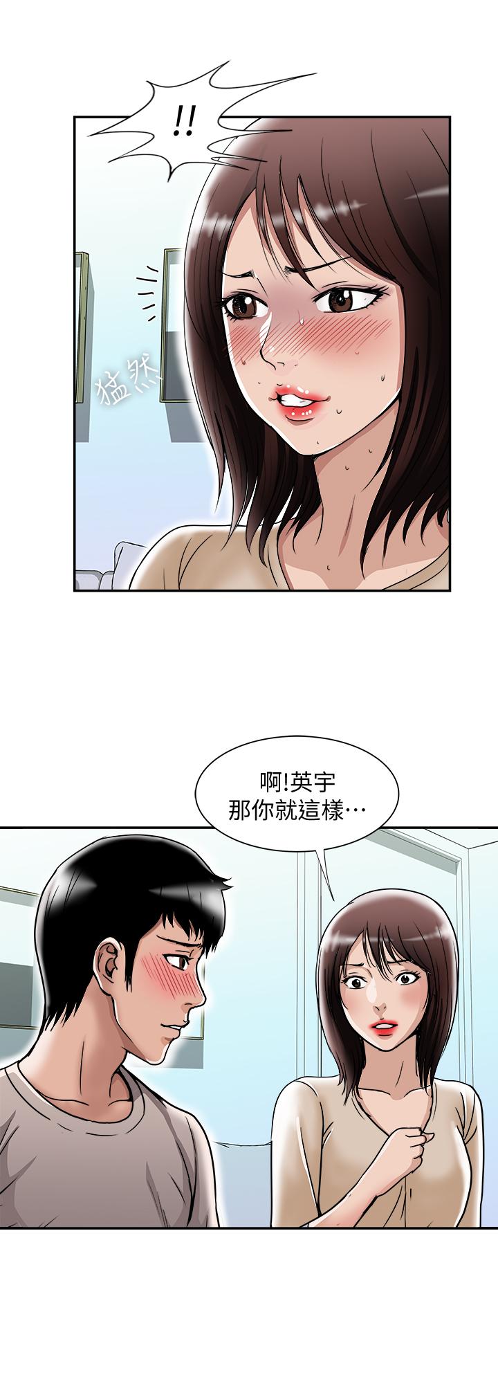 《别人的老婆》漫画最新章节别人的老婆-第49话(第2季)-多人运动免费下拉式在线观看章节第【9】张图片