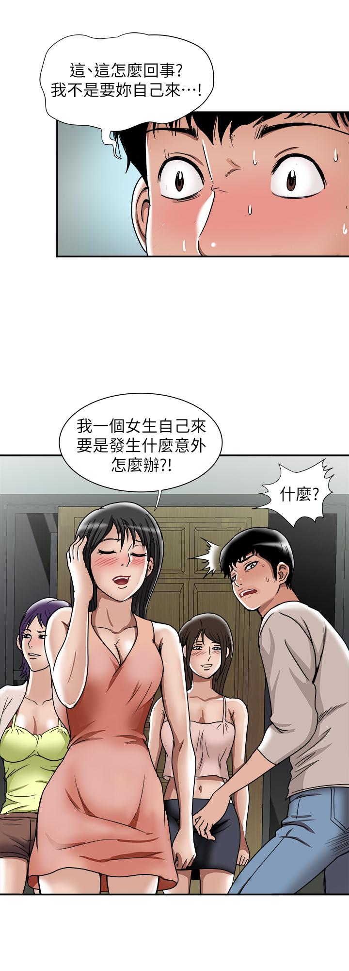 《别人的老婆》漫画最新章节别人的老婆-第49话(第2季)-多人运动免费下拉式在线观看章节第【20】张图片