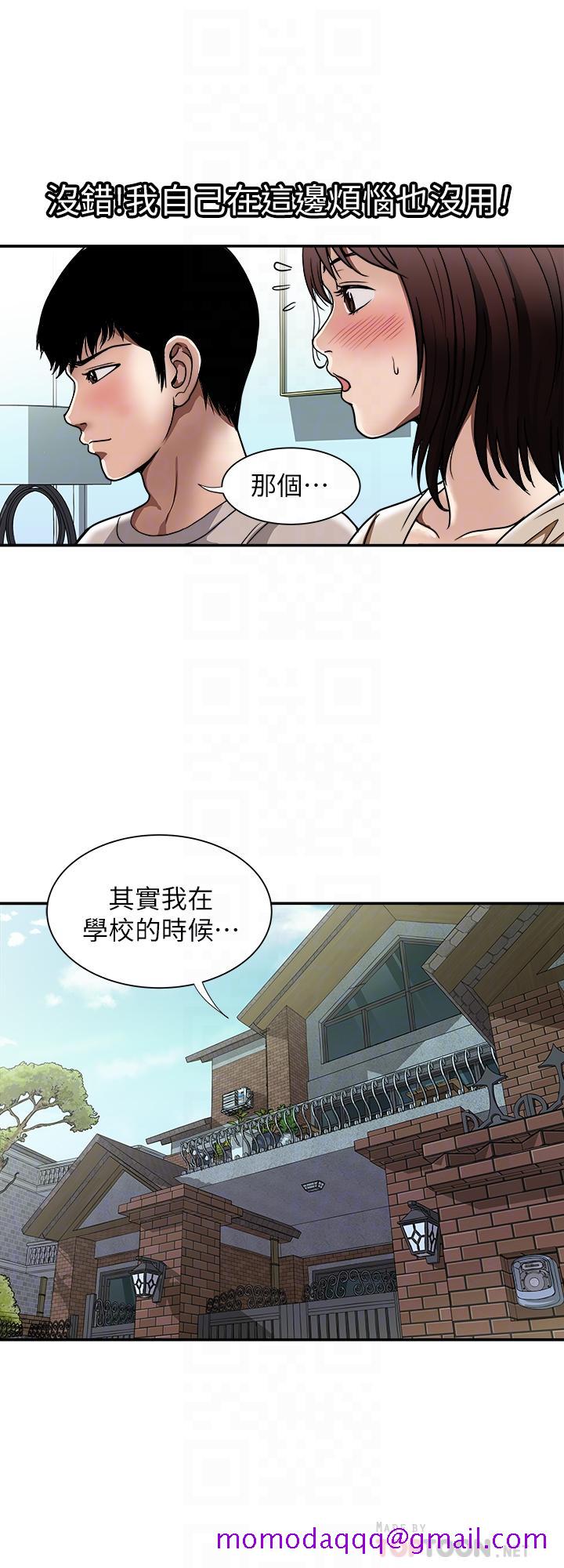 《别人的老婆》漫画最新章节别人的老婆-第49话(第2季)-多人运动免费下拉式在线观看章节第【6】张图片