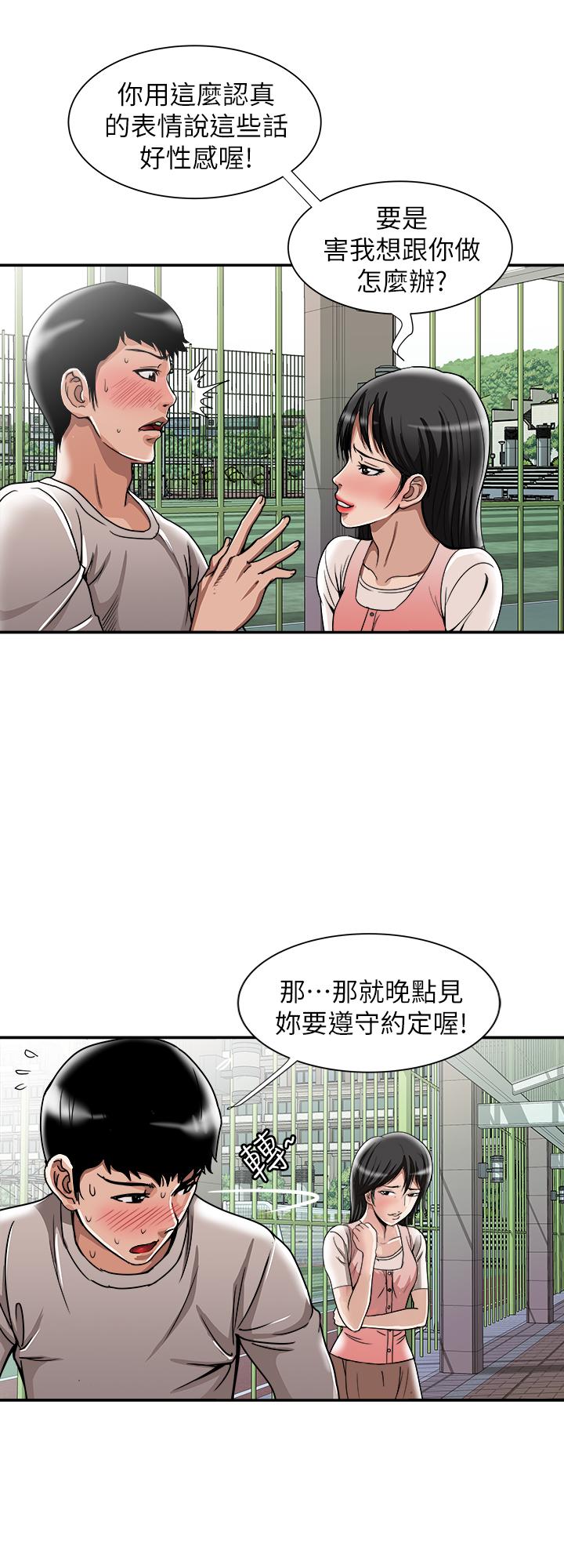 《别人的老婆》漫画最新章节别人的老婆-第49话(第2季)-多人运动免费下拉式在线观看章节第【17】张图片