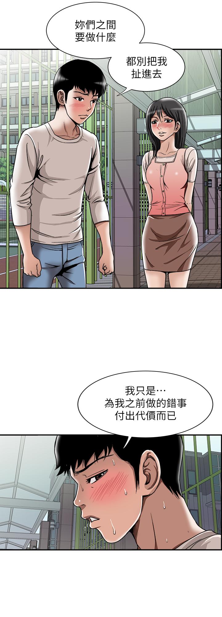 《别人的老婆》漫画最新章节别人的老婆-第49话(第2季)-多人运动免费下拉式在线观看章节第【15】张图片