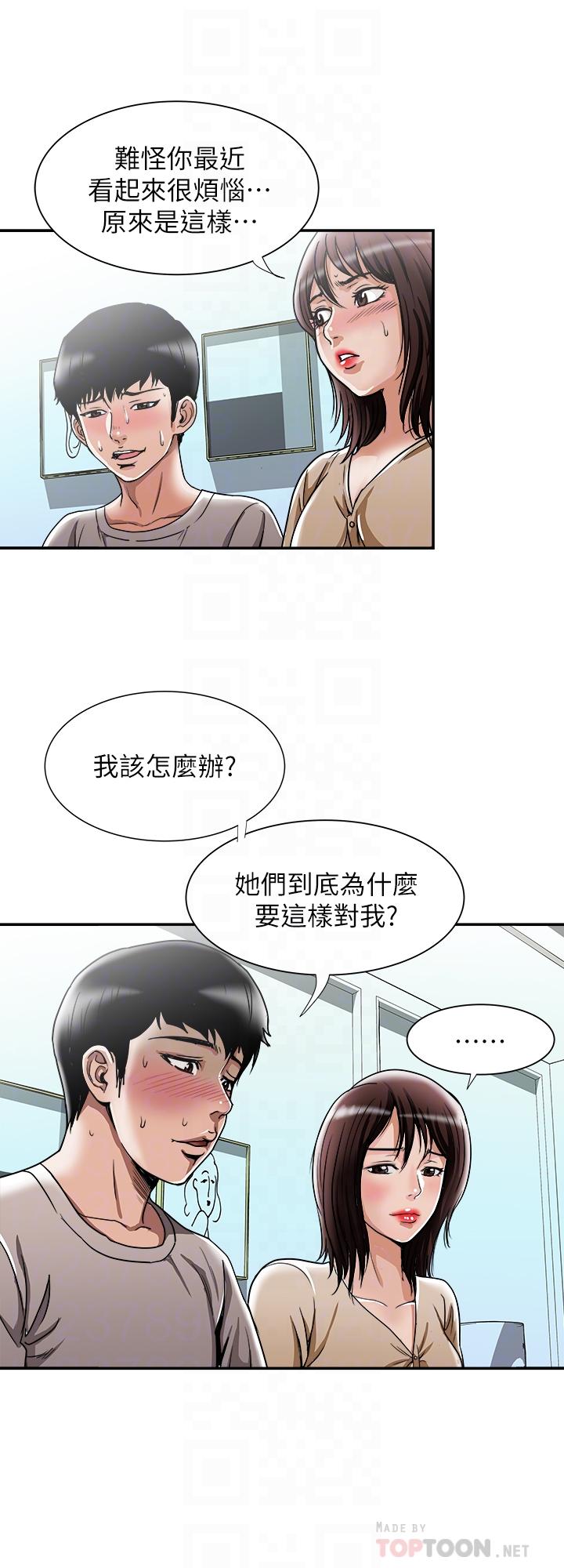 《别人的老婆》漫画最新章节别人的老婆-第49话(第2季)-多人运动免费下拉式在线观看章节第【8】张图片