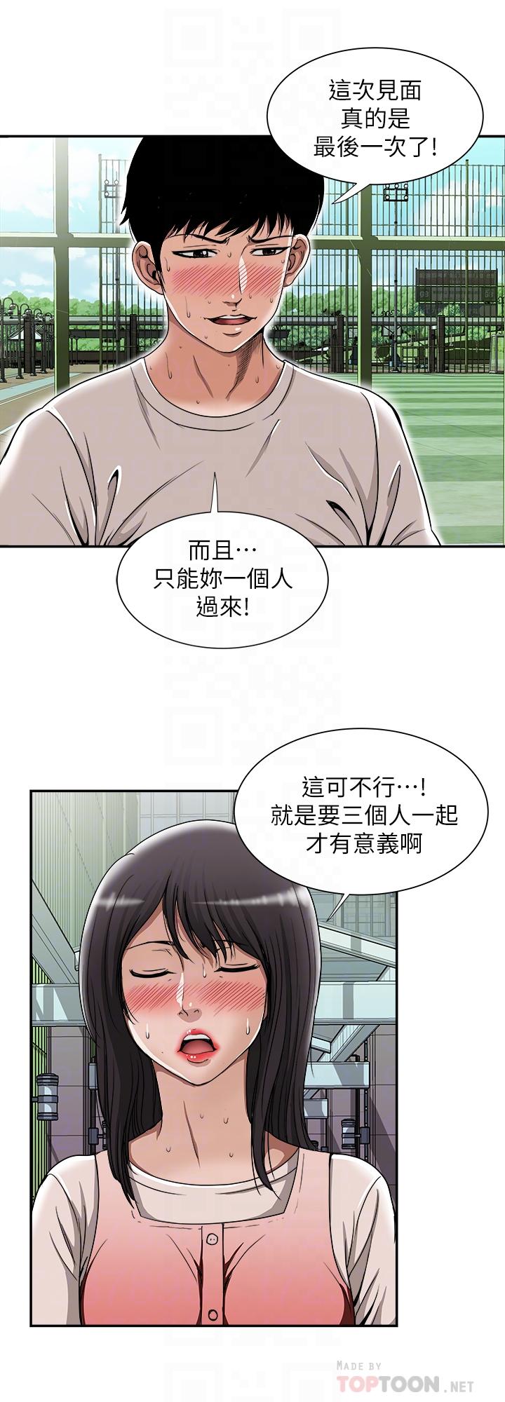 《别人的老婆》漫画最新章节别人的老婆-第49话(第2季)-多人运动免费下拉式在线观看章节第【14】张图片