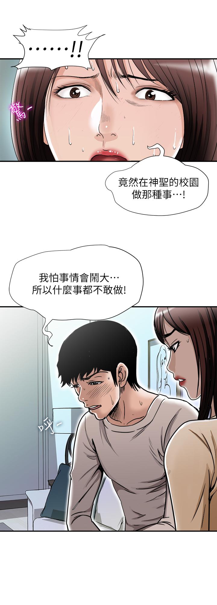 《别人的老婆》漫画最新章节别人的老婆-第49话(第2季)-多人运动免费下拉式在线观看章节第【7】张图片