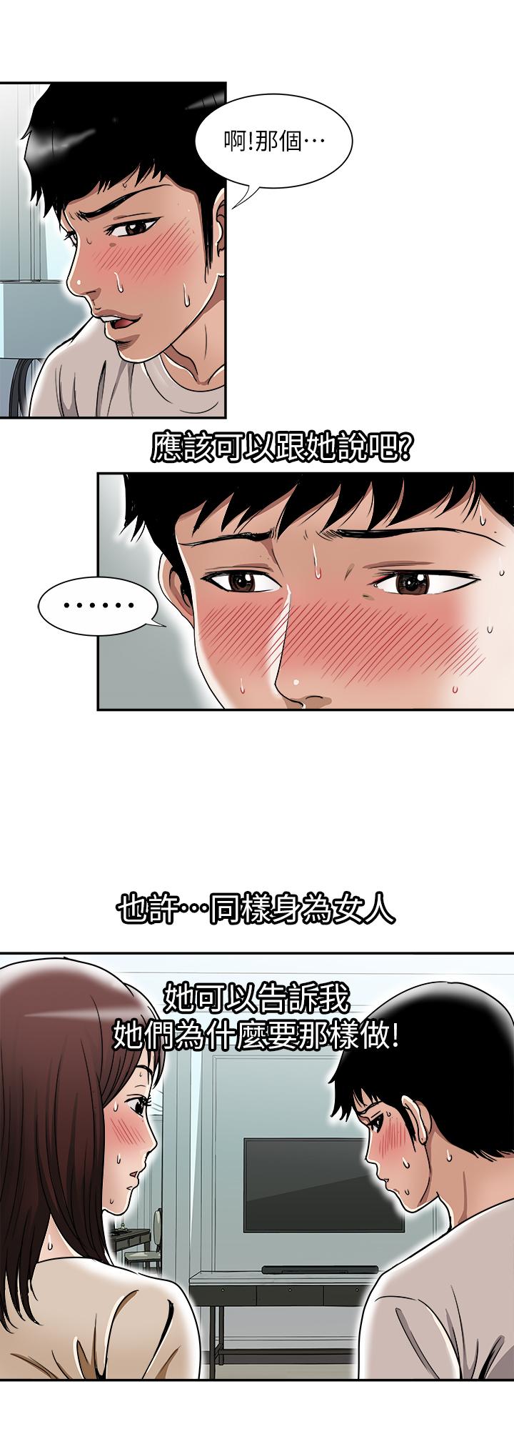 《别人的老婆》漫画最新章节别人的老婆-第49话(第2季)-多人运动免费下拉式在线观看章节第【5】张图片