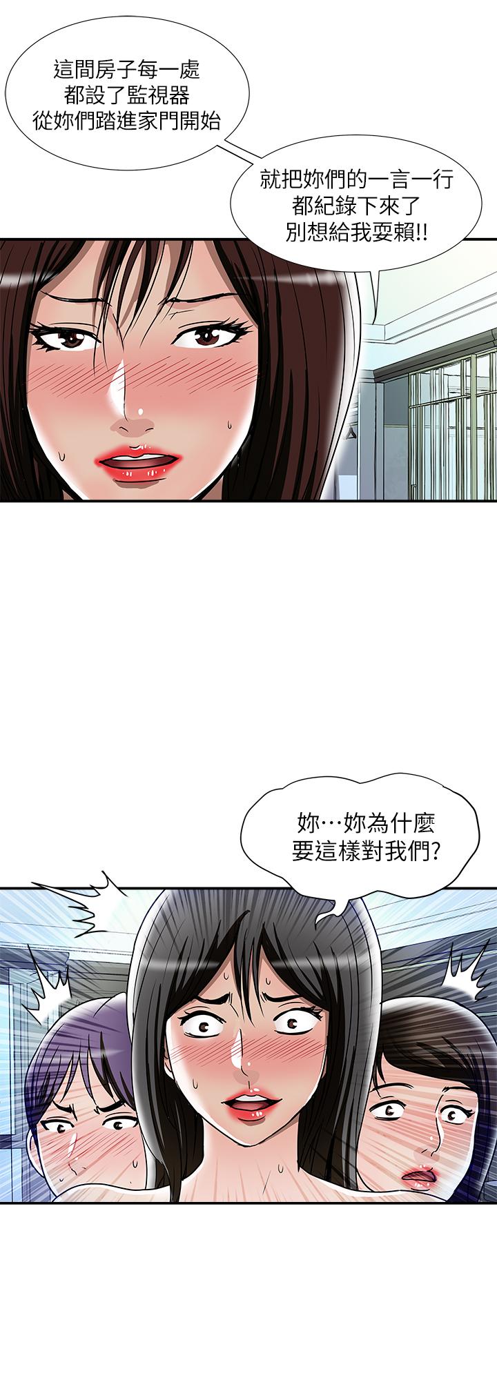 《别人的老婆》漫画最新章节别人的老婆-第50话(第2季)-野兽般的绝顶高潮免费下拉式在线观看章节第【13】张图片