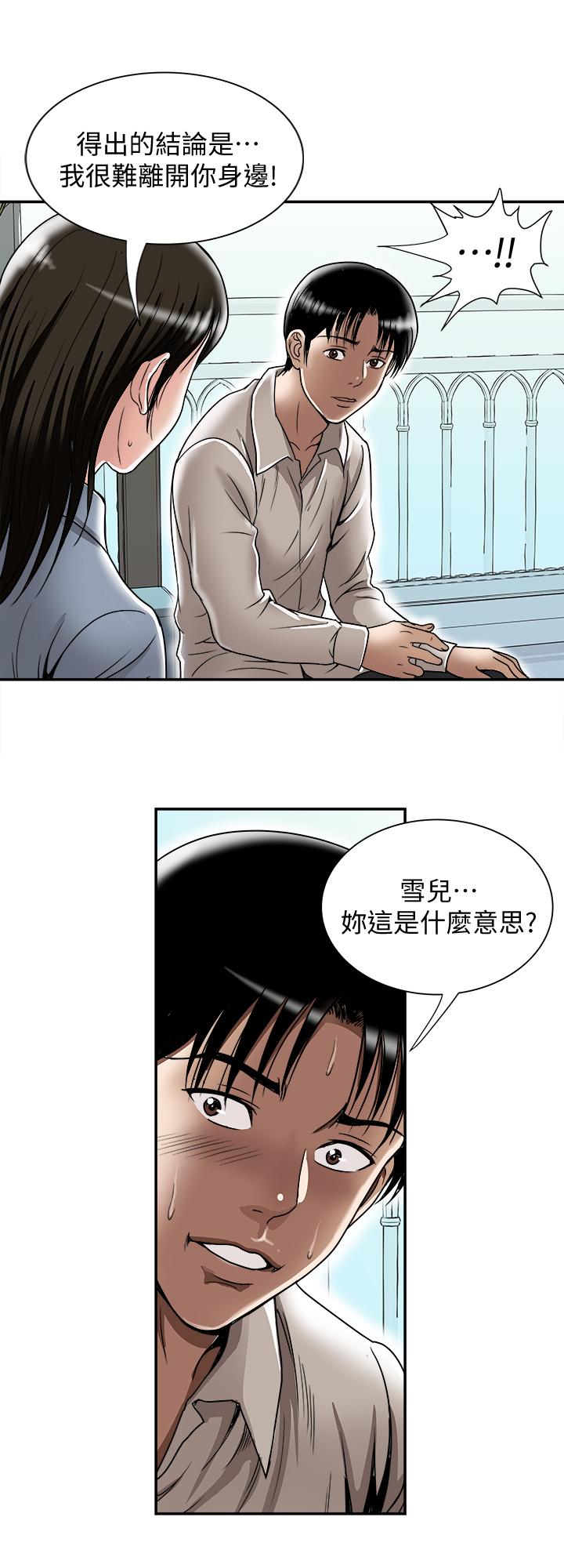 《别人的老婆》漫画最新章节别人的老婆-第50话(第2季)-野兽般的绝顶高潮免费下拉式在线观看章节第【22】张图片