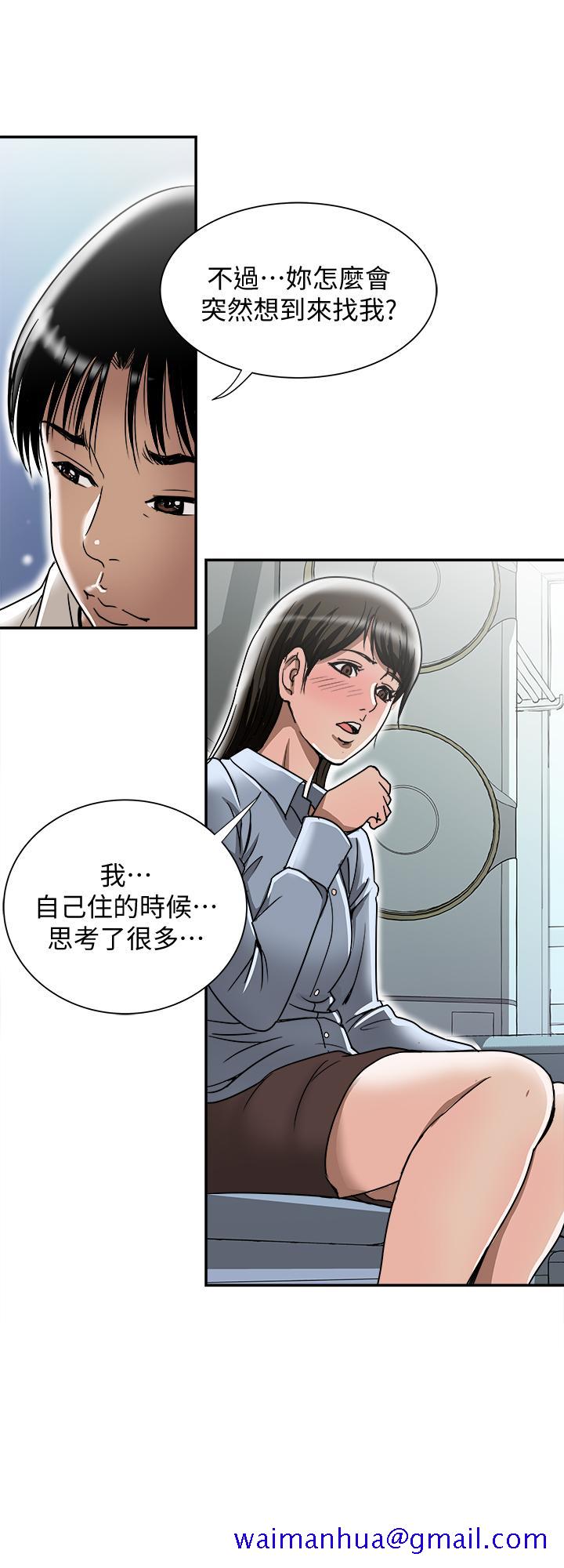 《别人的老婆》漫画最新章节别人的老婆-第50话(第2季)-野兽般的绝顶高潮免费下拉式在线观看章节第【21】张图片