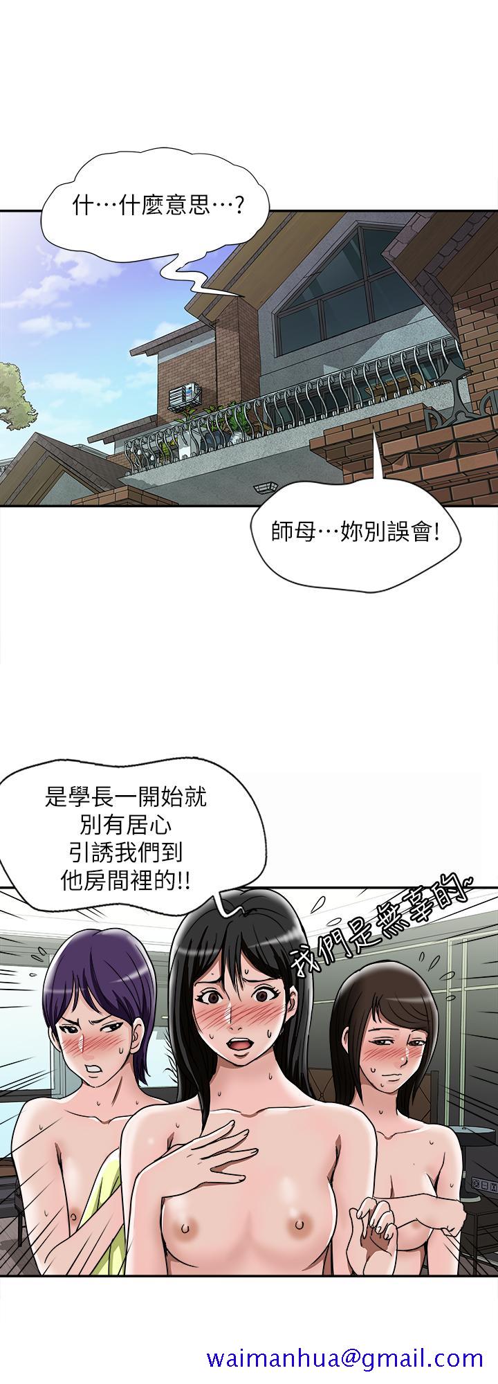 《别人的老婆》漫画最新章节别人的老婆-第50话(第2季)-野兽般的绝顶高潮免费下拉式在线观看章节第【11】张图片