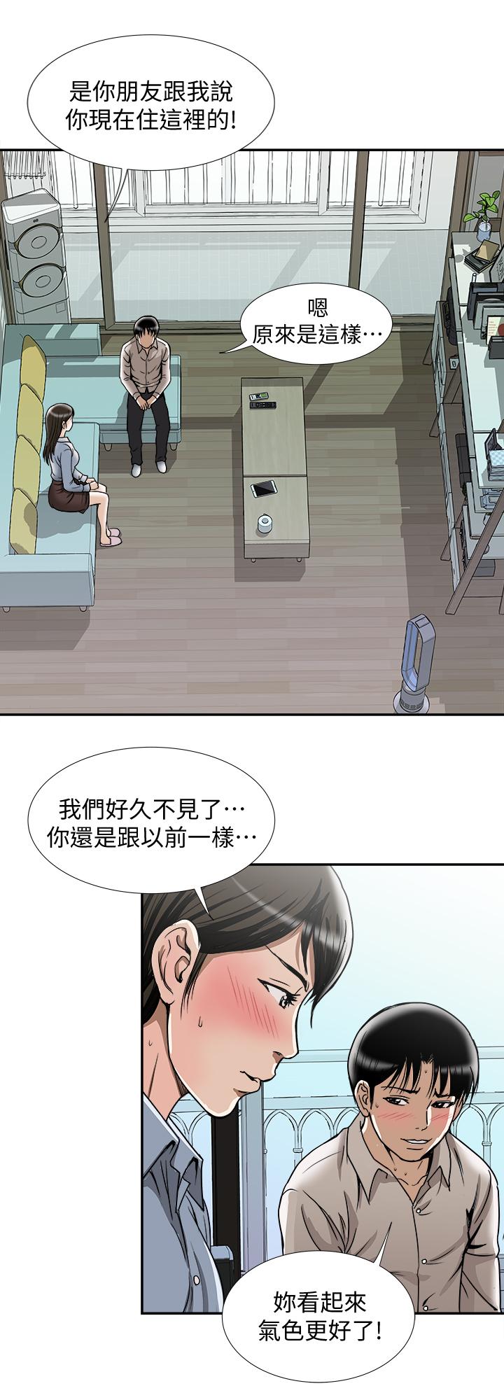 《别人的老婆》漫画最新章节别人的老婆-第50话(第2季)-野兽般的绝顶高潮免费下拉式在线观看章节第【20】张图片