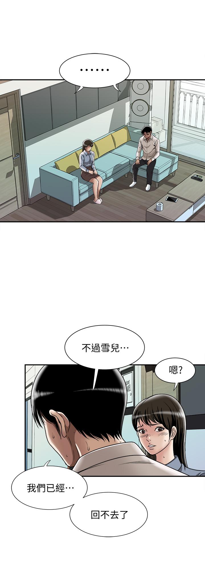 《别人的老婆》漫画最新章节别人的老婆-第50话(第2季)-野兽般的绝顶高潮免费下拉式在线观看章节第【24】张图片