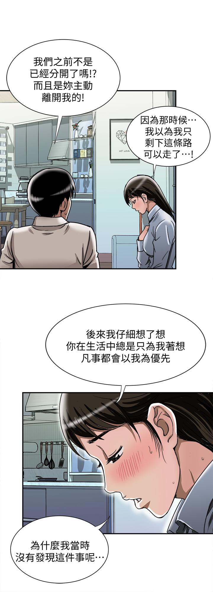 《别人的老婆》漫画最新章节别人的老婆-第50话(第2季)-野兽般的绝顶高潮免费下拉式在线观看章节第【23】张图片