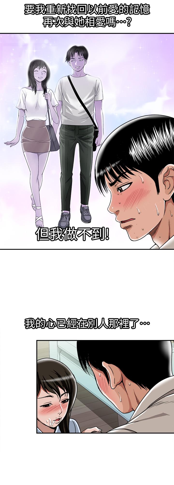 《别人的老婆》漫画最新章节别人的老婆-第51话(第2季)-前妻的热情服务免费下拉式在线观看章节第【15】张图片