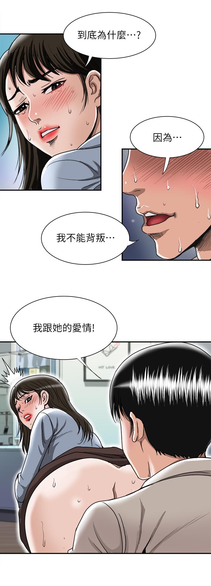 《别人的老婆》漫画最新章节别人的老婆-第51话(第2季)-前妻的热情服务免费下拉式在线观看章节第【20】张图片