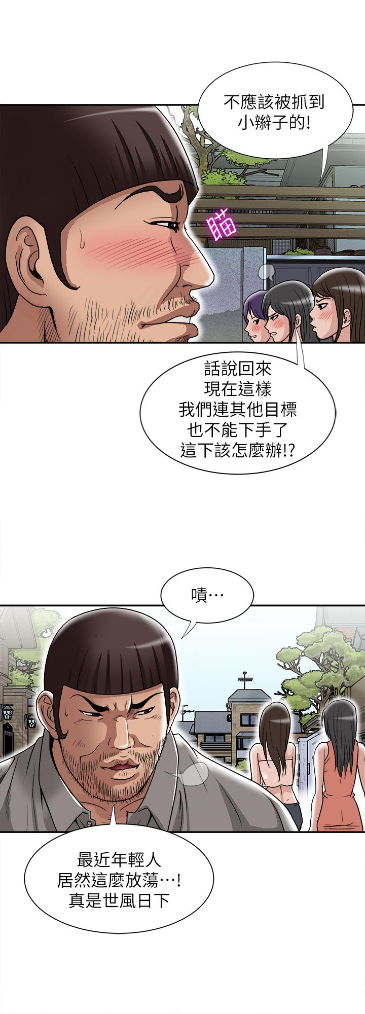 《别人的老婆》漫画最新章节别人的老婆-第51话(第2季)-前妻的热情服务免费下拉式在线观看章节第【9】张图片