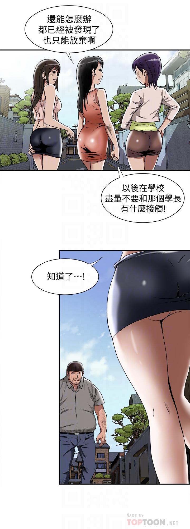 《别人的老婆》漫画最新章节别人的老婆-第51话(第2季)-前妻的热情服务免费下拉式在线观看章节第【8】张图片