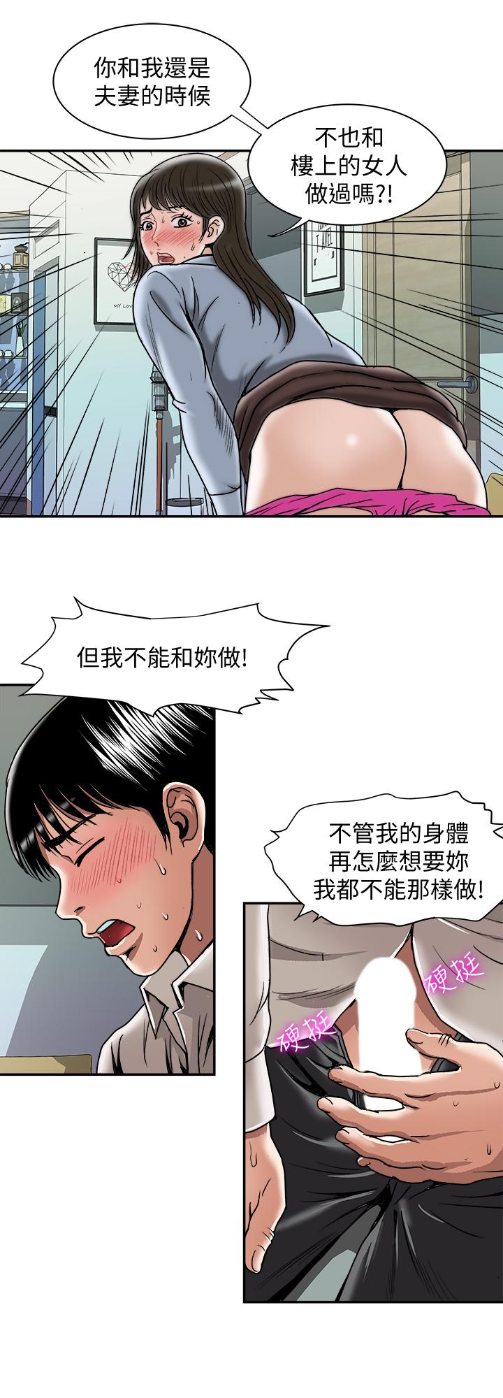 《别人的老婆》漫画最新章节别人的老婆-第51话(第2季)-前妻的热情服务免费下拉式在线观看章节第【19】张图片