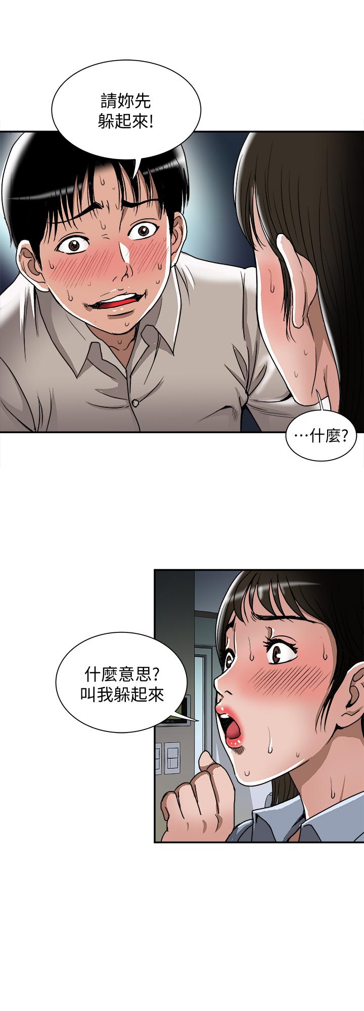 《别人的老婆》漫画最新章节别人的老婆-第51话(第2季)-前妻的热情服务免费下拉式在线观看章节第【25】张图片