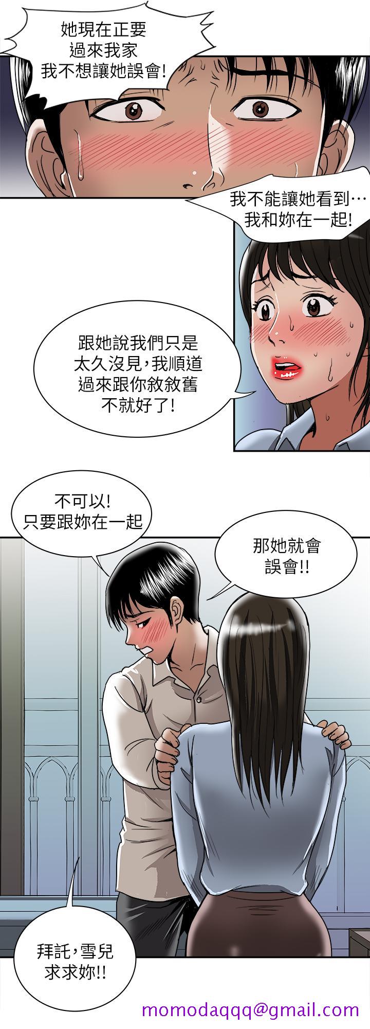 《别人的老婆》漫画最新章节别人的老婆-第51话(第2季)-前妻的热情服务免费下拉式在线观看章节第【26】张图片