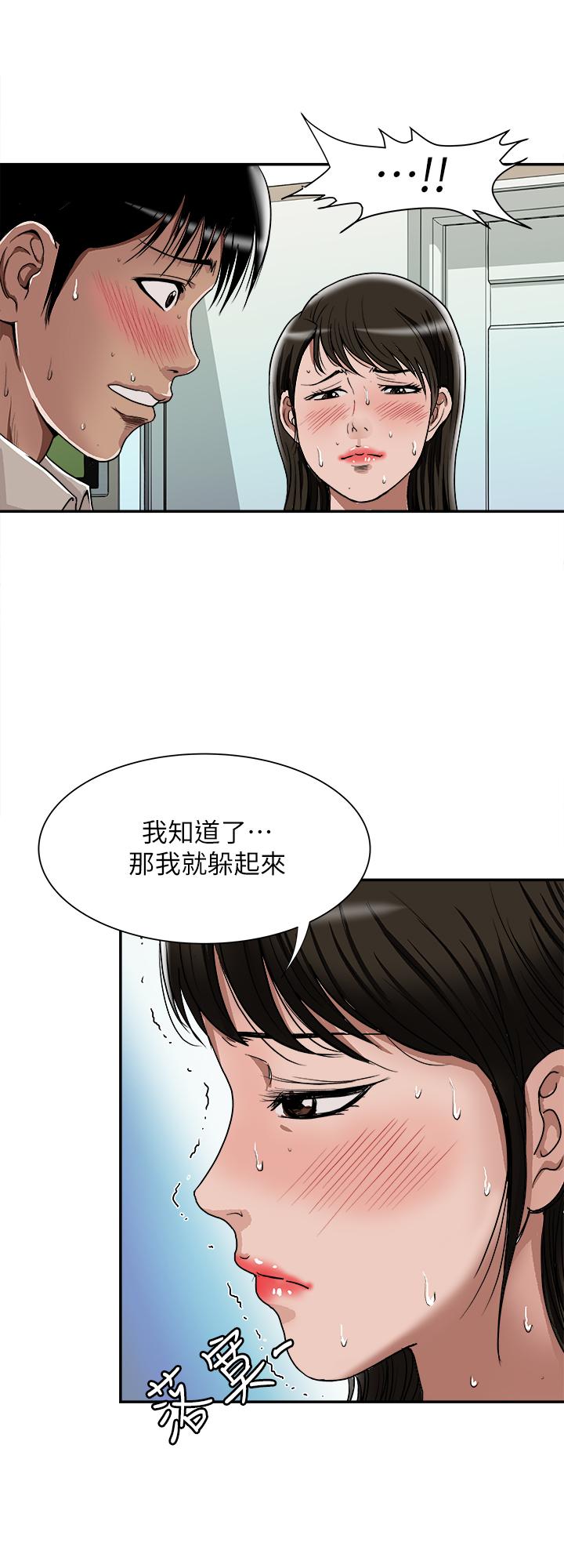 《别人的老婆》漫画最新章节别人的老婆-第51话(第2季)-前妻的热情服务免费下拉式在线观看章节第【27】张图片