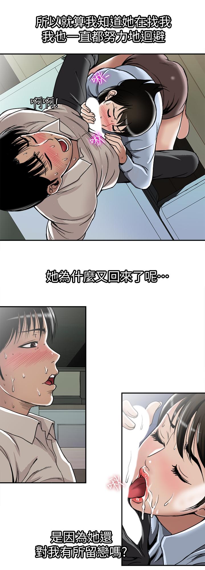 《别人的老婆》漫画最新章节别人的老婆-第51话(第2季)-前妻的热情服务免费下拉式在线观看章节第【13】张图片